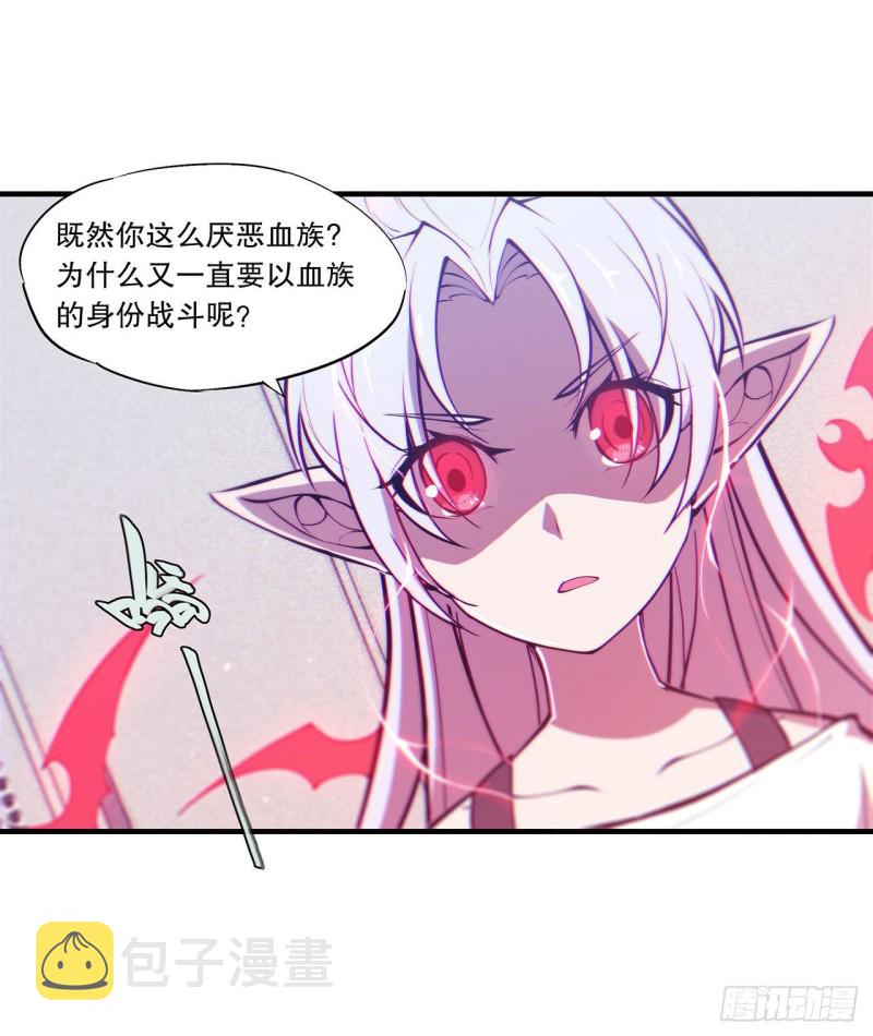 第112话 血姬还是骑士21