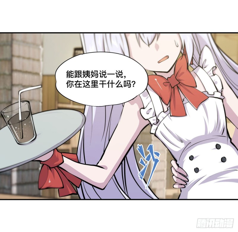 第103话 打工女仆白姬8