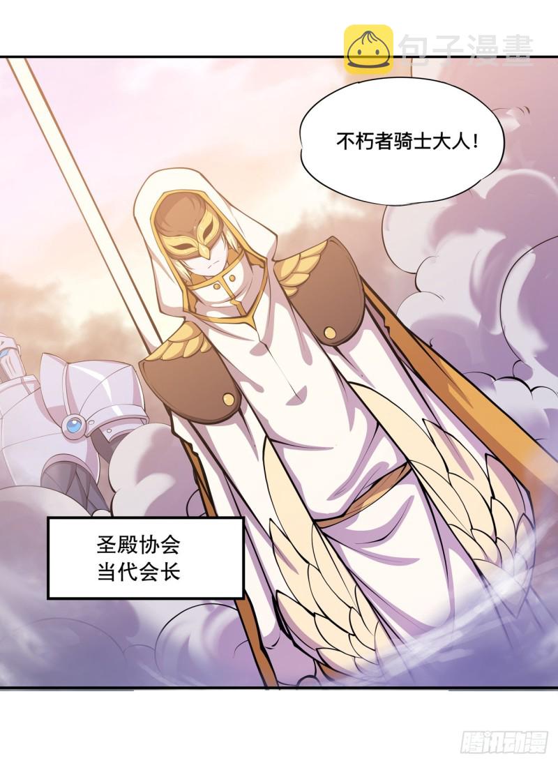 第94话 不朽者39