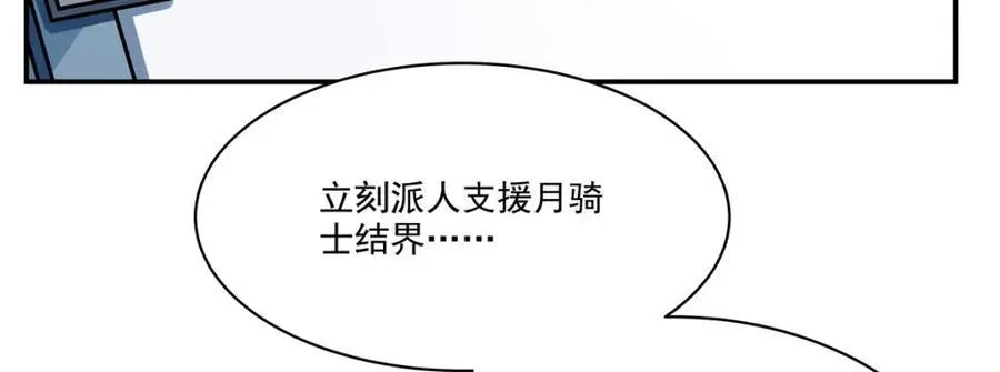 第314话 战火打响110