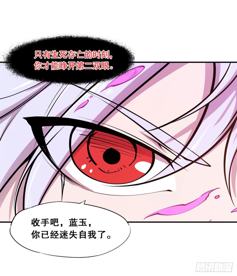 第97话 姬白觉醒25