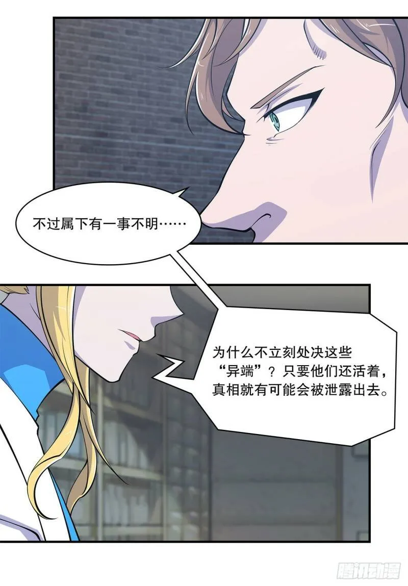 制造“真相”13