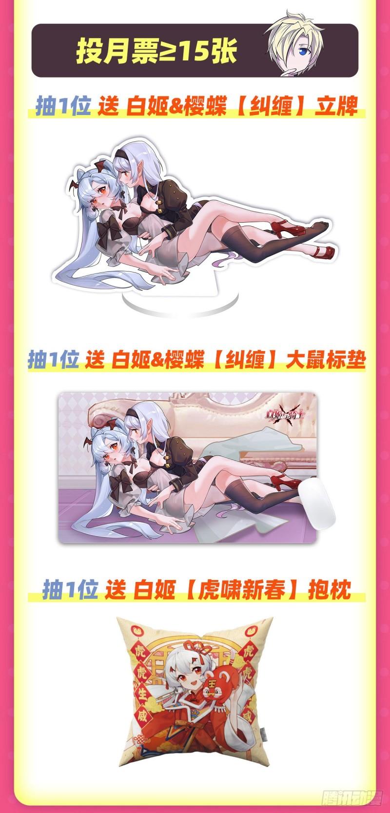 203 姬白遇险50
