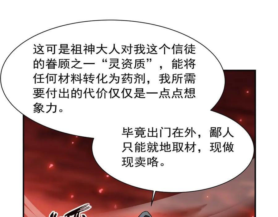 第286话 觉醒咒31