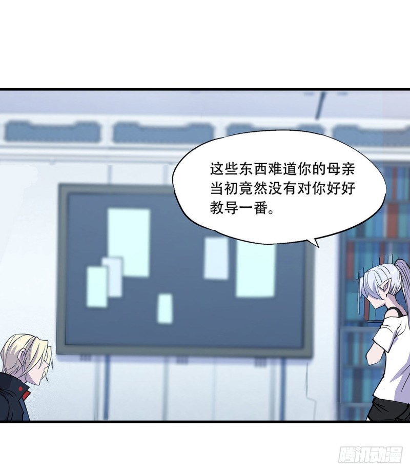 第112话 血姬还是骑士13