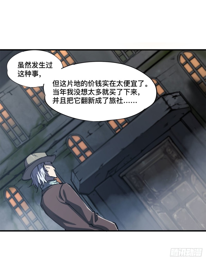 第139话 午夜二楼11