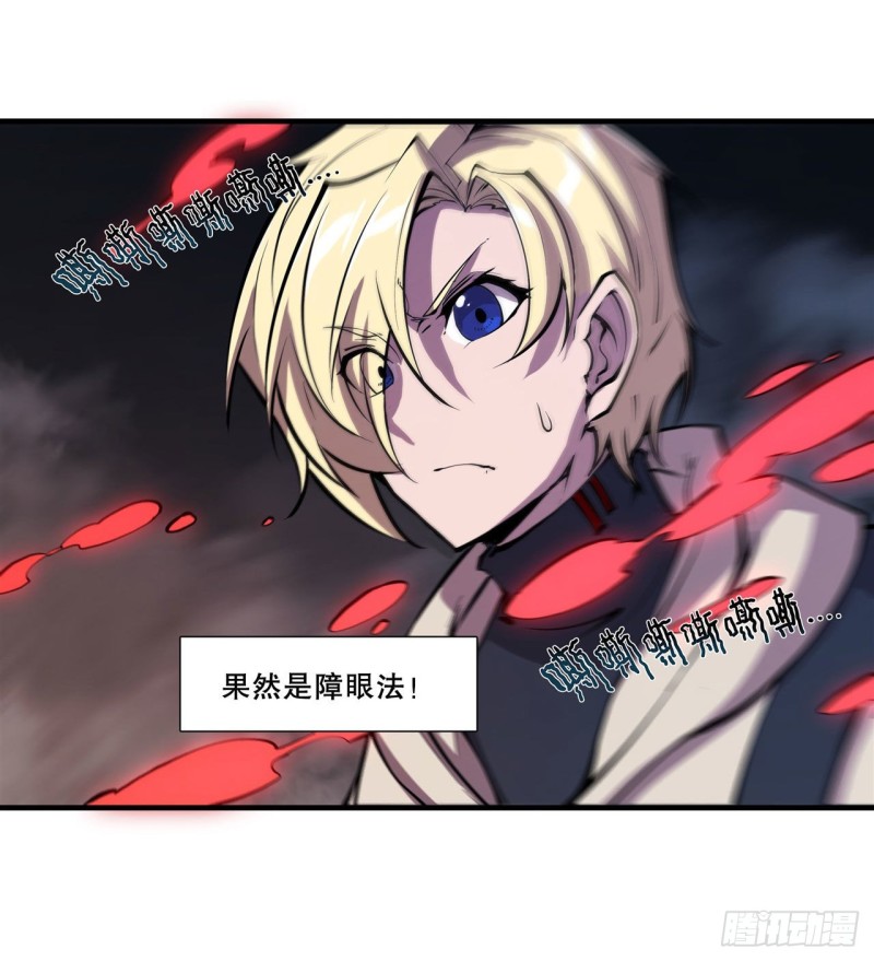 第145话 镜中魔物20