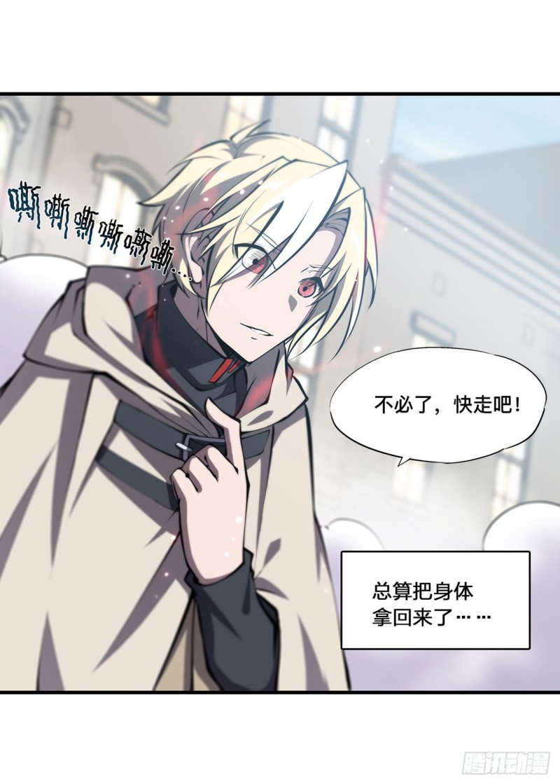 第124话 白姬救人27