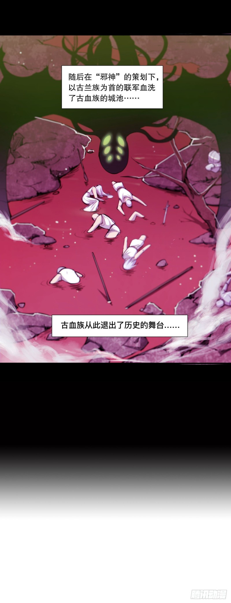 第109话 纪元的历史38