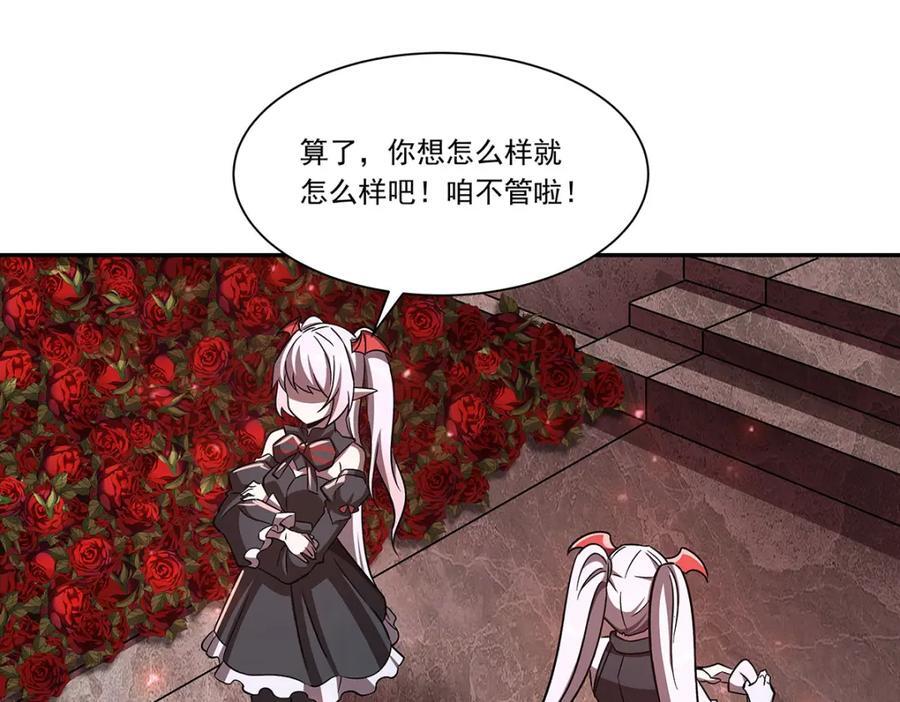 第290话 专属惩罚35