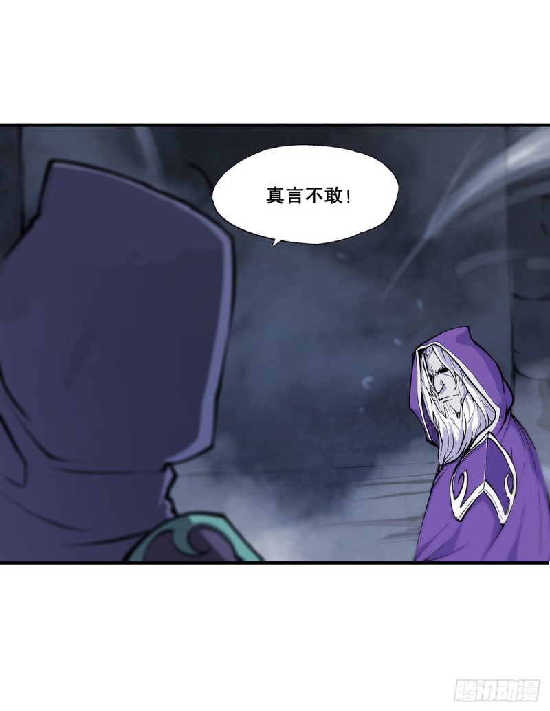 第106话 诅咒28