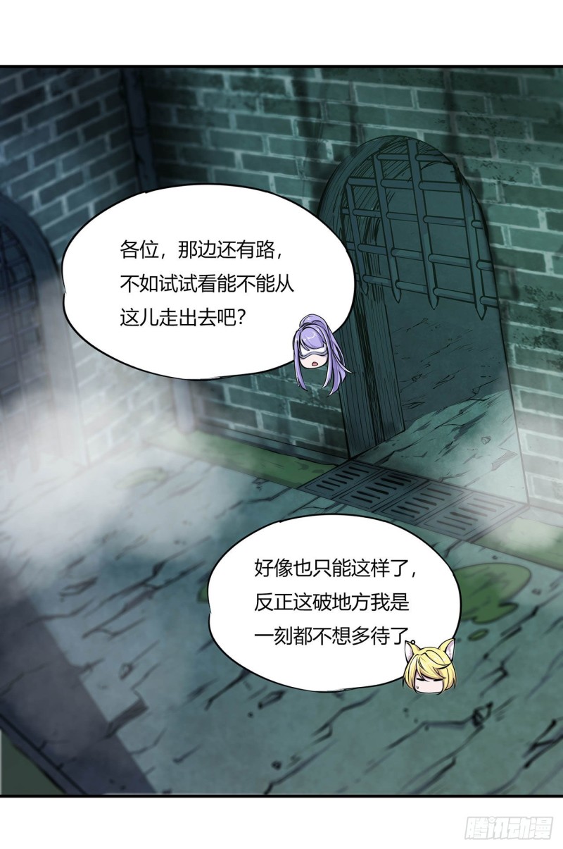 第65话 解救还是罪孽32