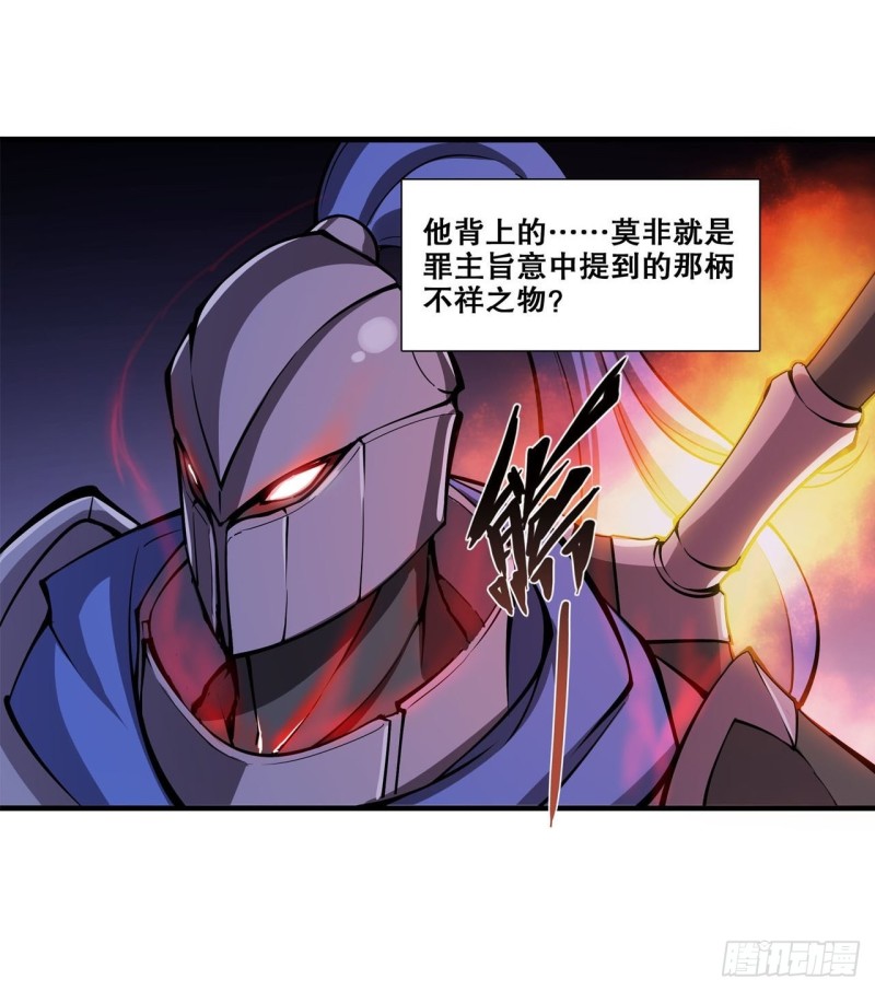第106话 诅咒41