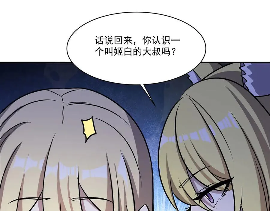 第326话 流落亚猫国130