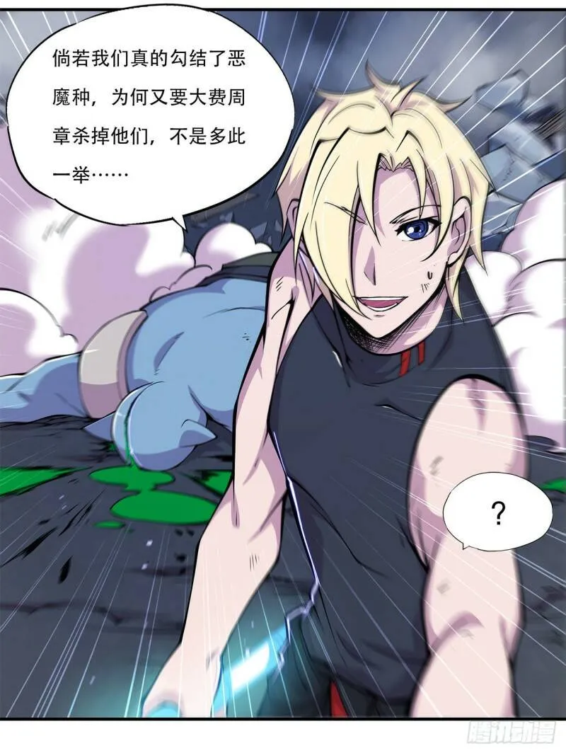 虚伪的正义25