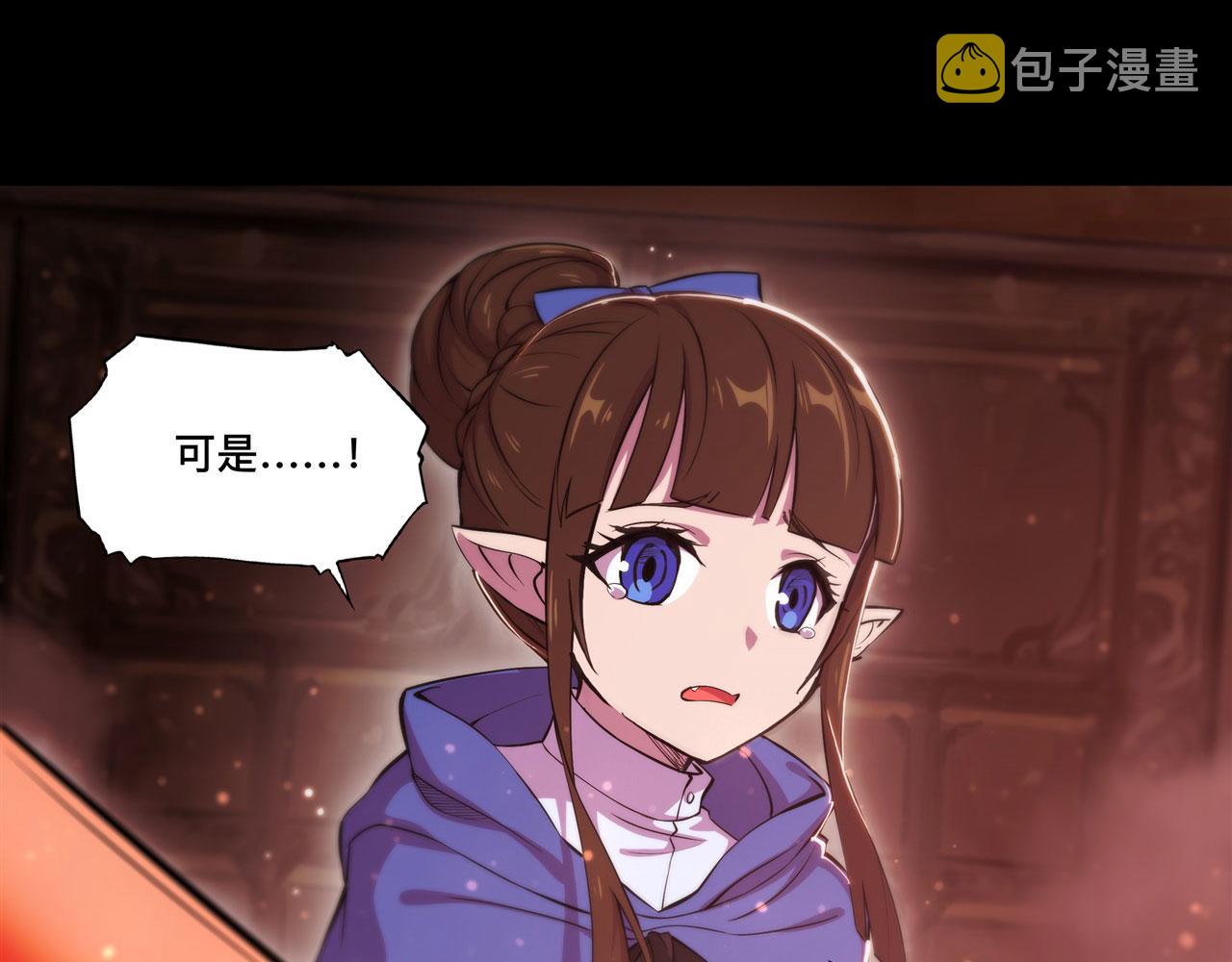 第243话 羊入虎口11