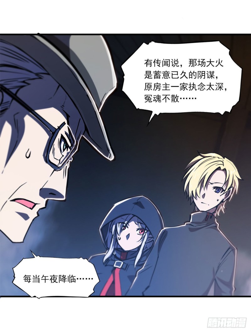 第139话 午夜二楼13