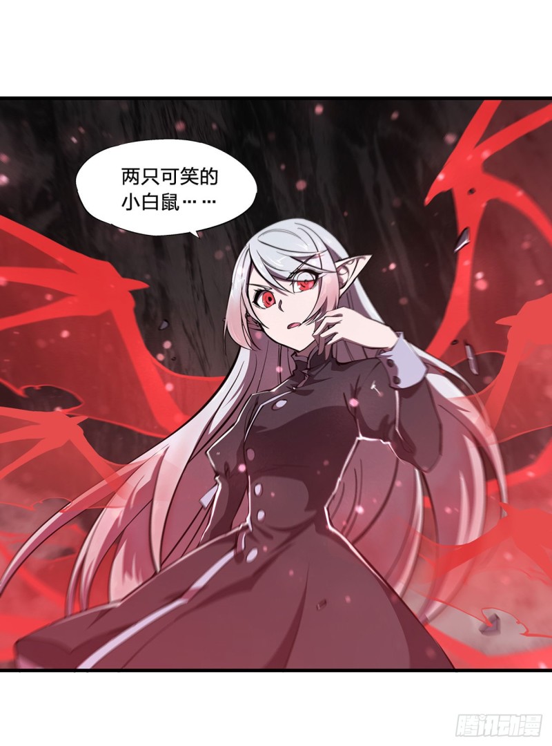 第157话 六对鬼翼9