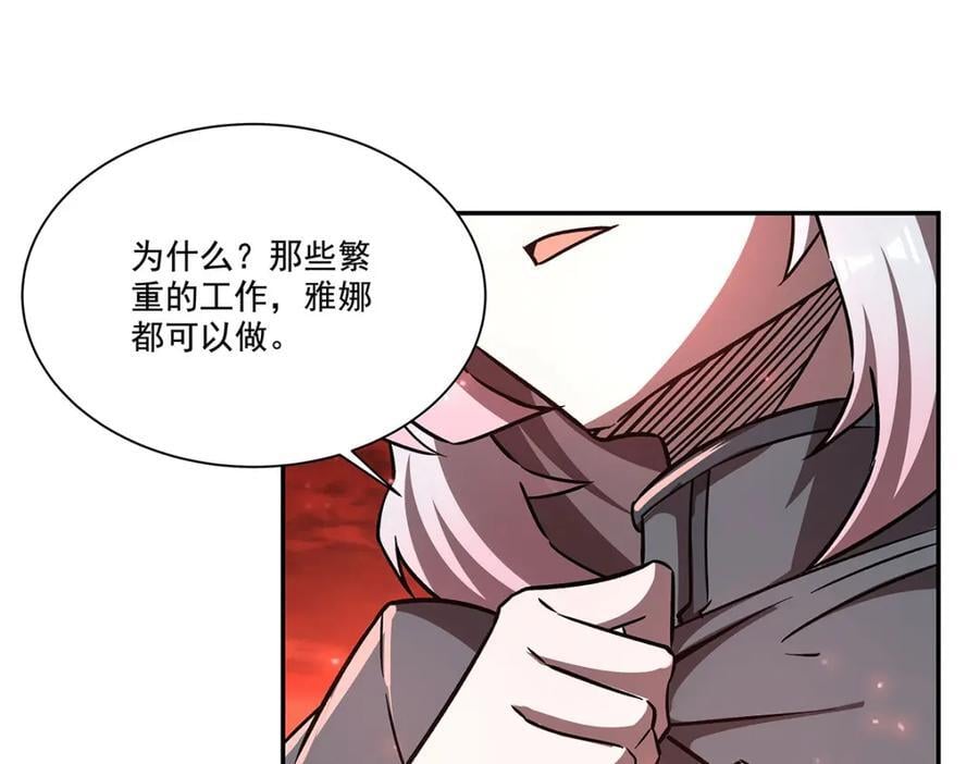 第290话 专属惩罚65