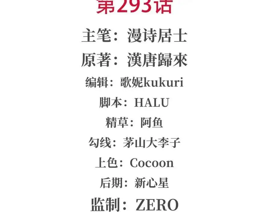 第293话 联邦真相1