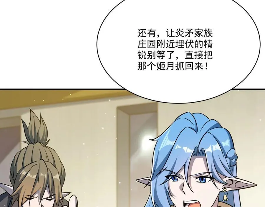 第314话 战火打响111