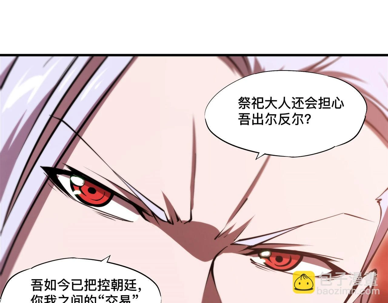 第255话 独自调查27