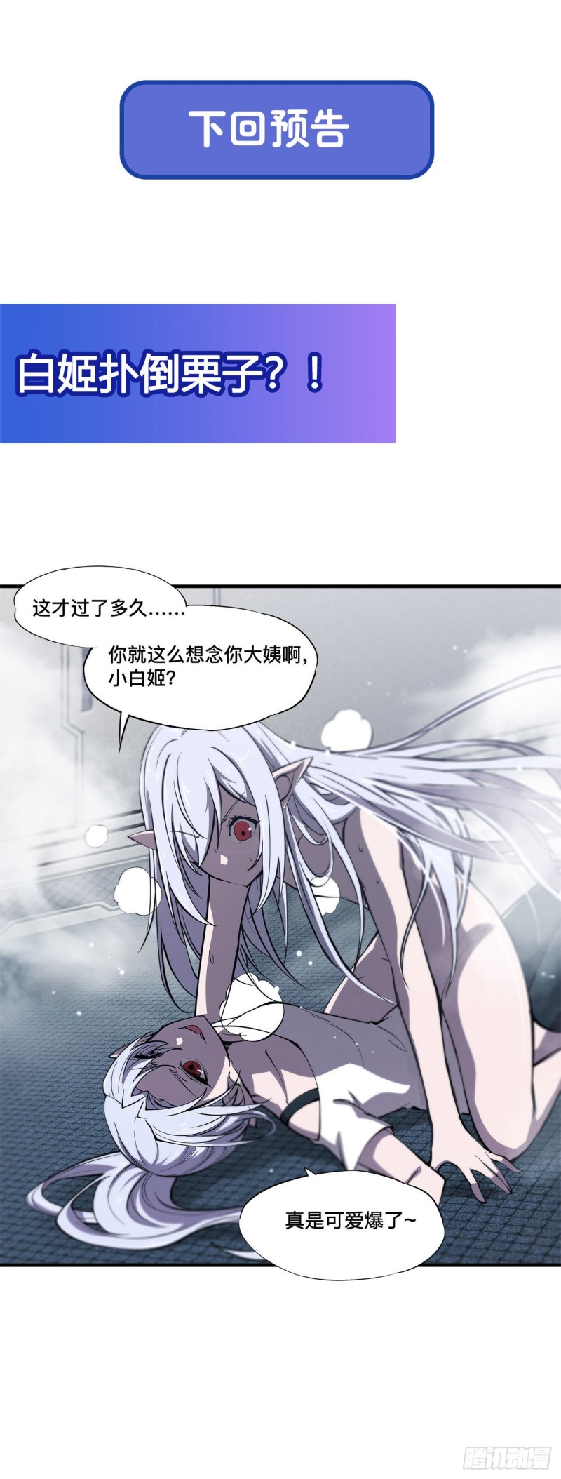 第132话 离别也是开始42