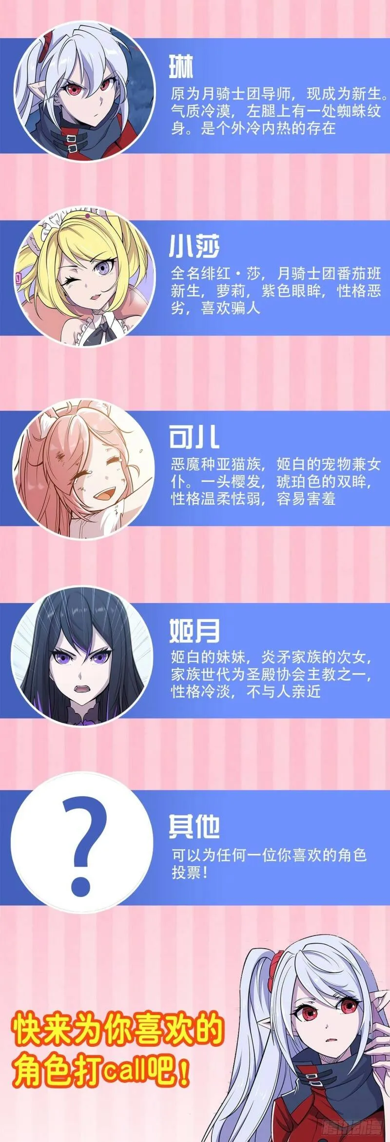 她是男人？！35