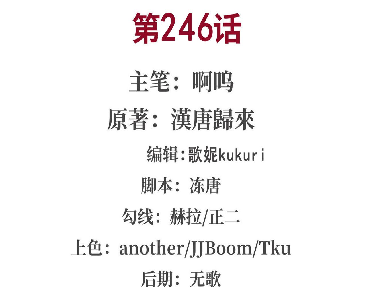 第246话 别小看女仆1