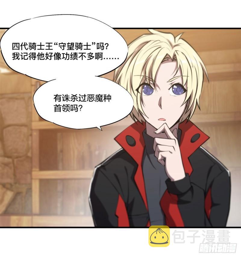 221 最强骑士37