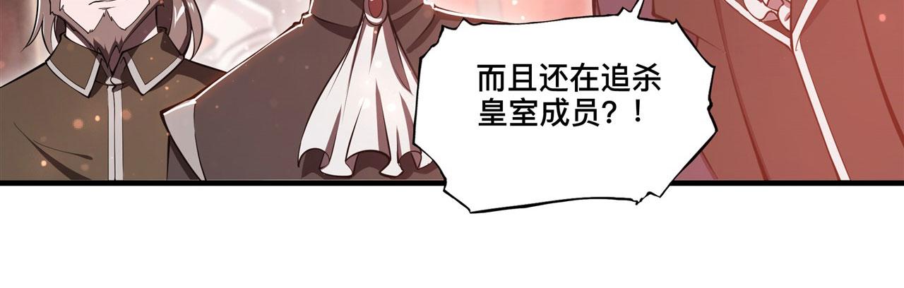 第254话 捕捉白姬28