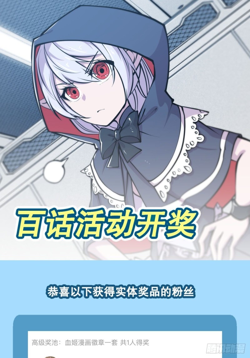 第106话 诅咒45