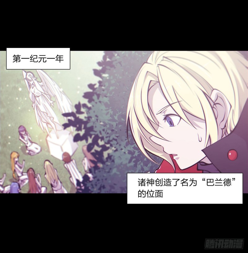 第109话 纪元的历史30