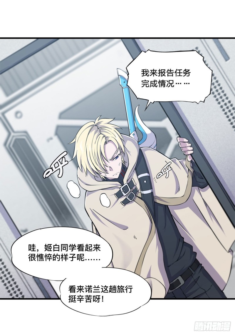 第133话 扑倒26