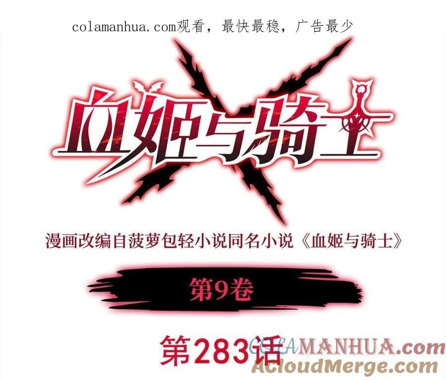 第283话 封印解开0