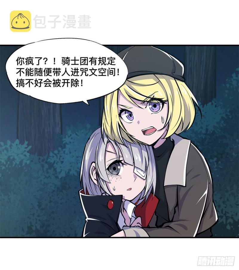 第80话 惩恶36