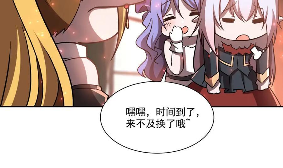 第289话 女皇登基30