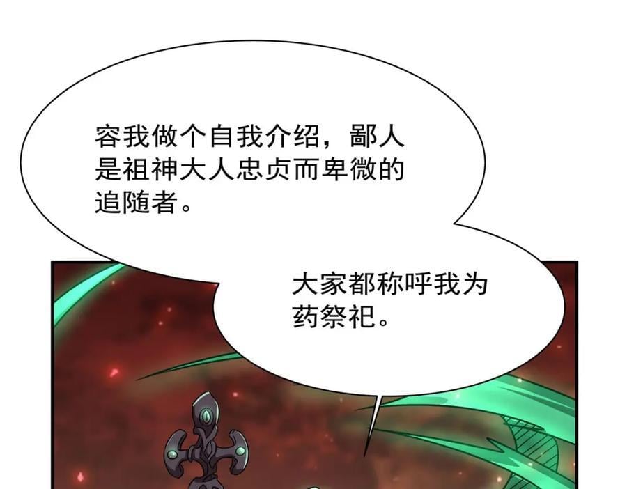 第285话 开战（有福利）71