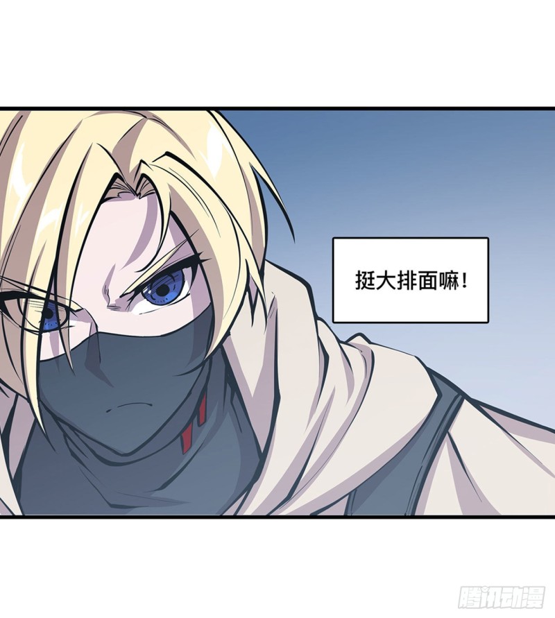 第135话 两个天辉？！37