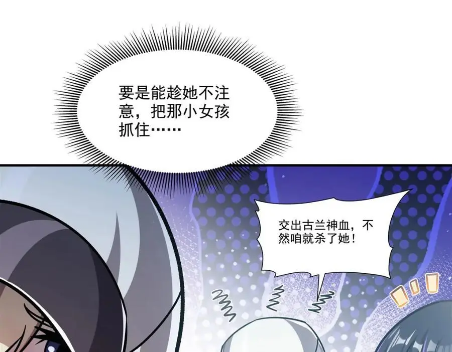 第301话 是她？！63