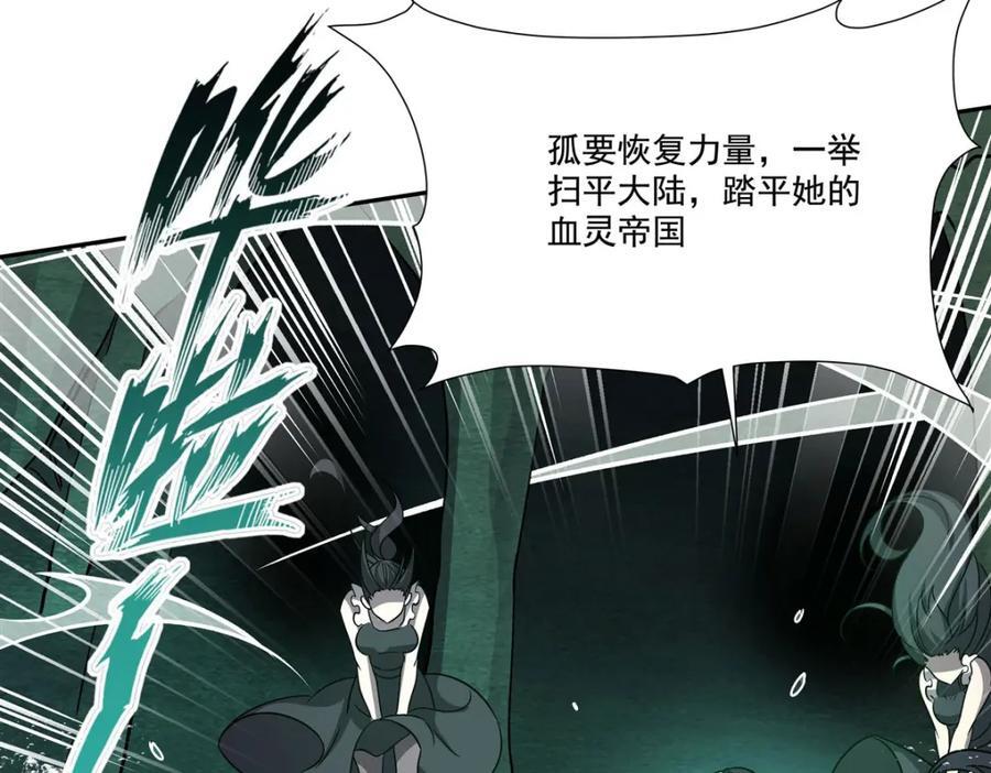 第289话 女皇登基61