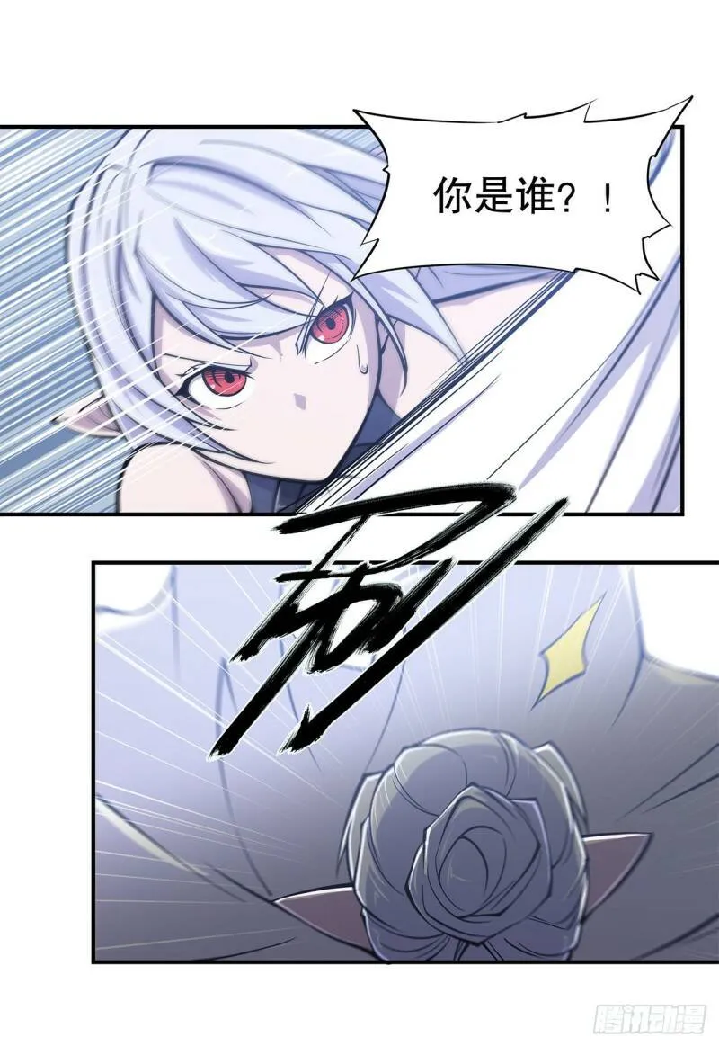 她是谁？！16