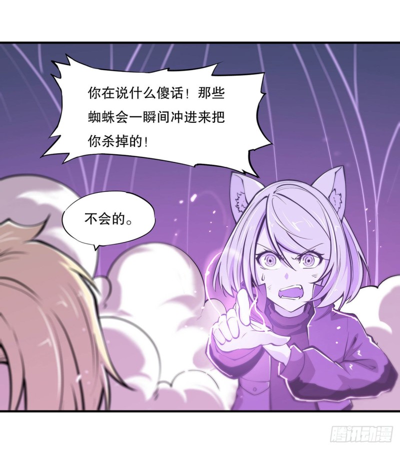 第72话 白姬登场11