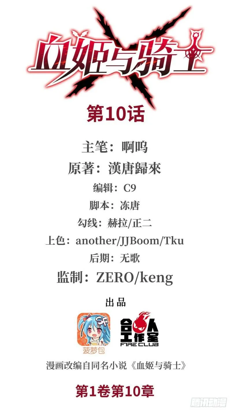 第10话0