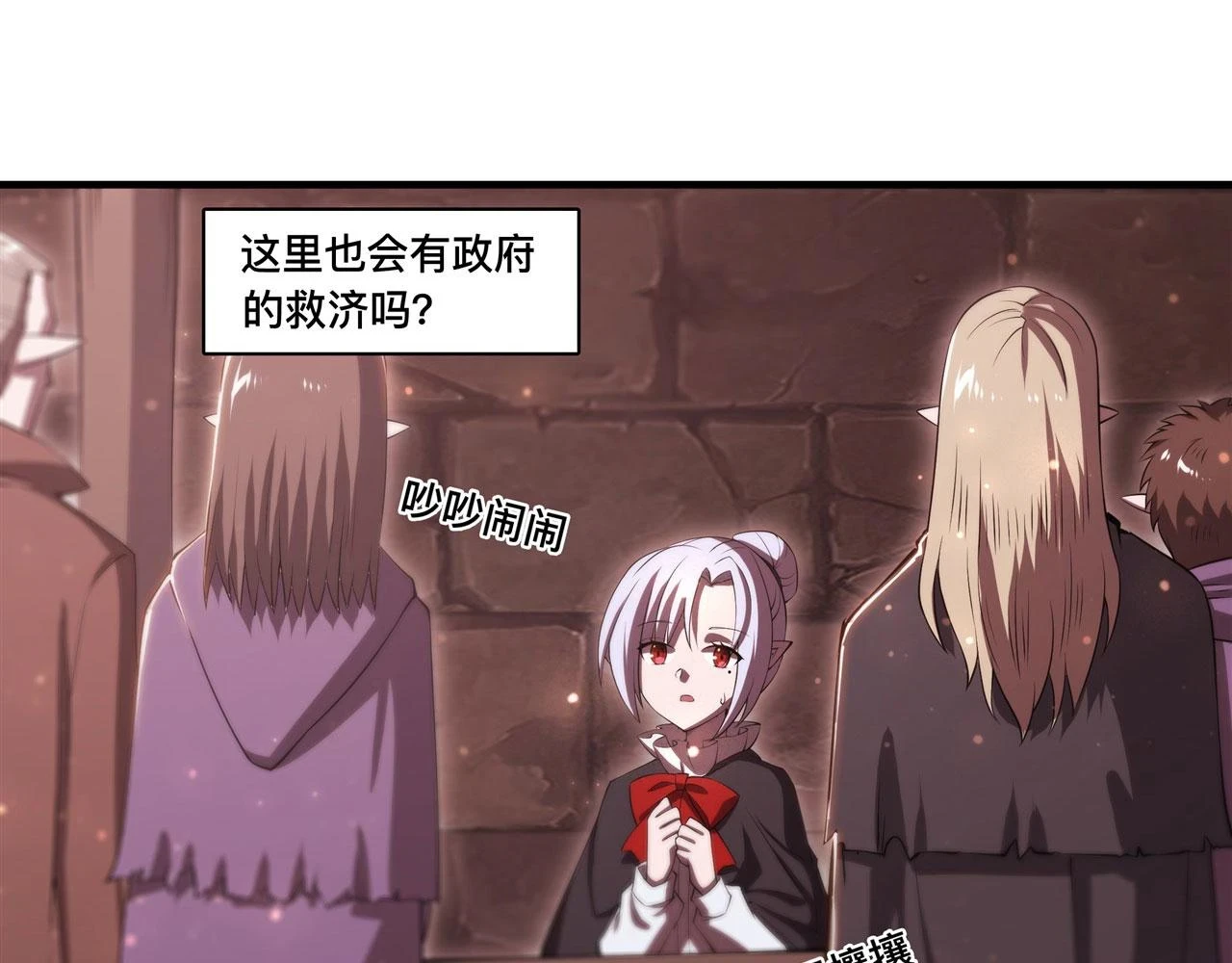 第256话 另一位银发5
