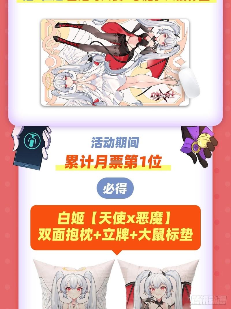 217 血域斗争43