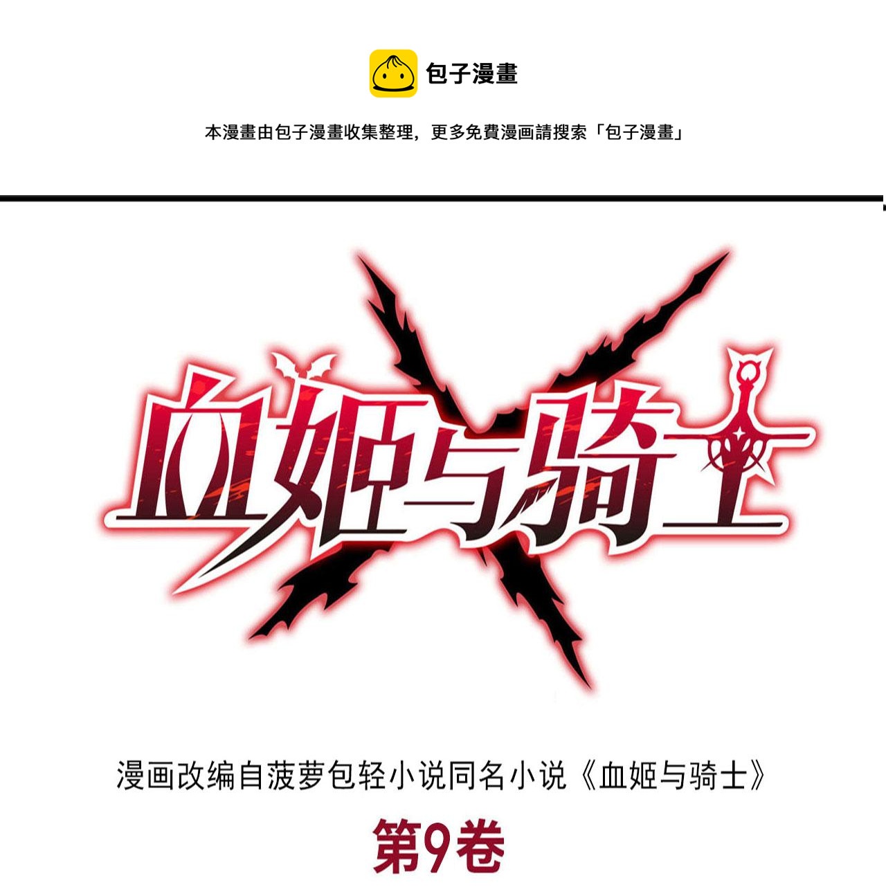 第251话 回到正轨0