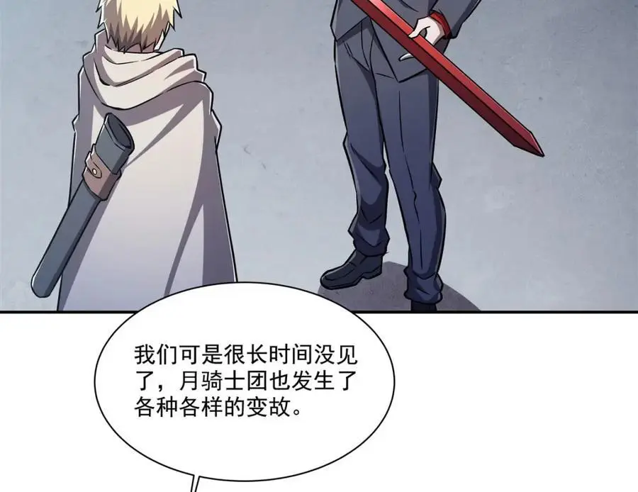 第293话 联邦真相6