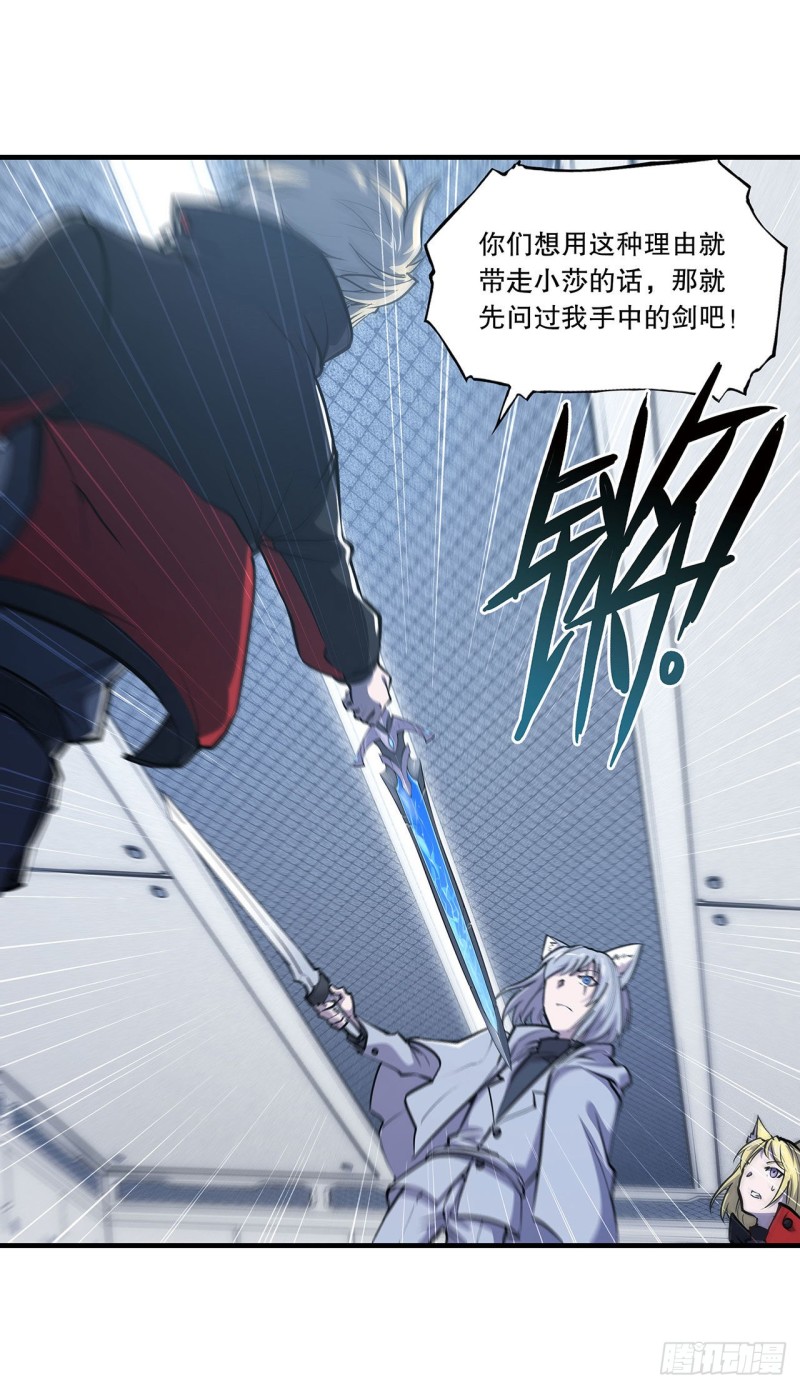 第113话 自私的愿望37