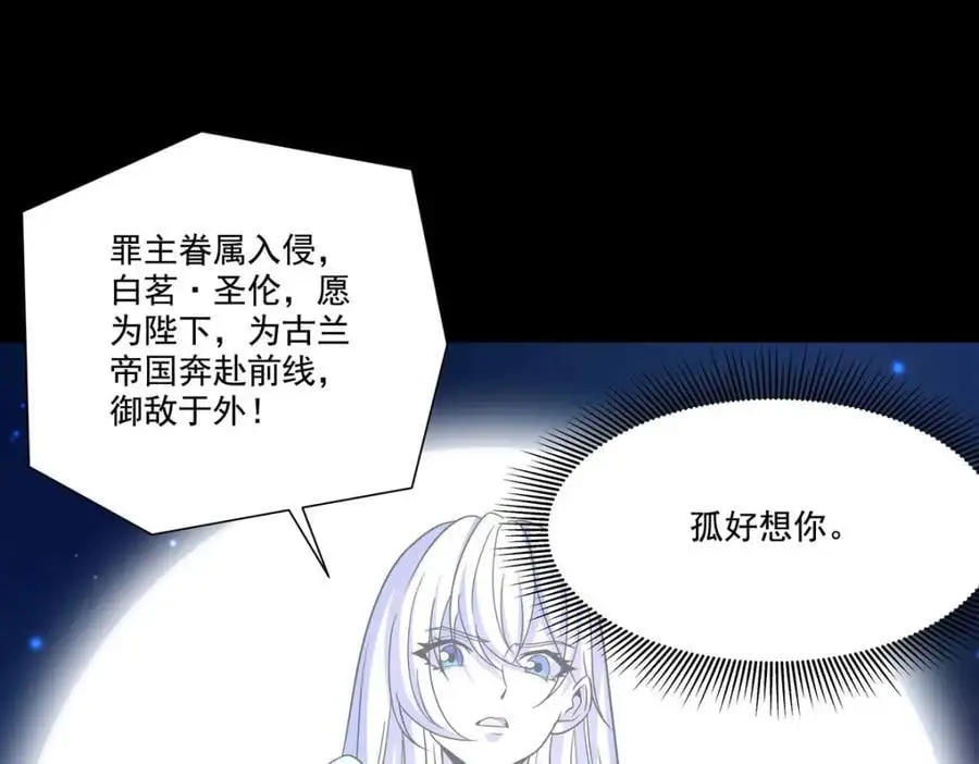 第302话 白茗30